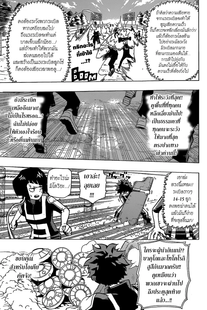 หน้า 2 จาก 19