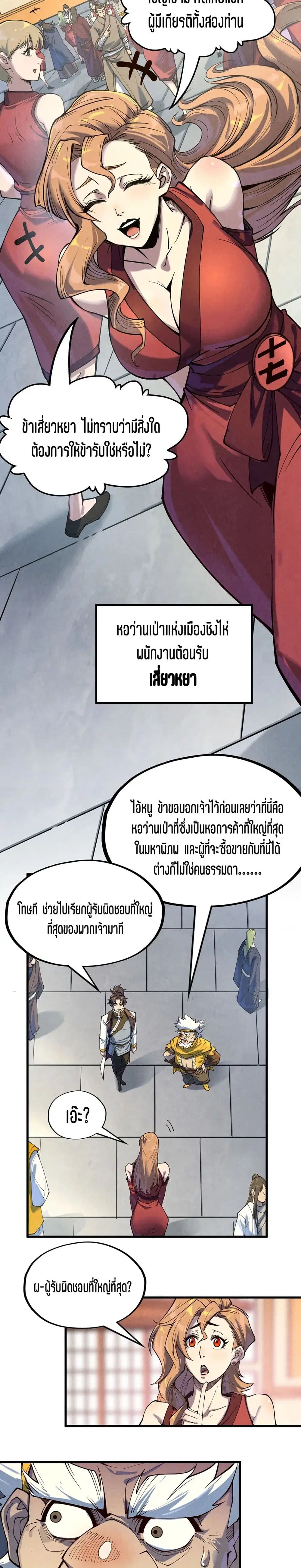 หน้า 13 จาก 21