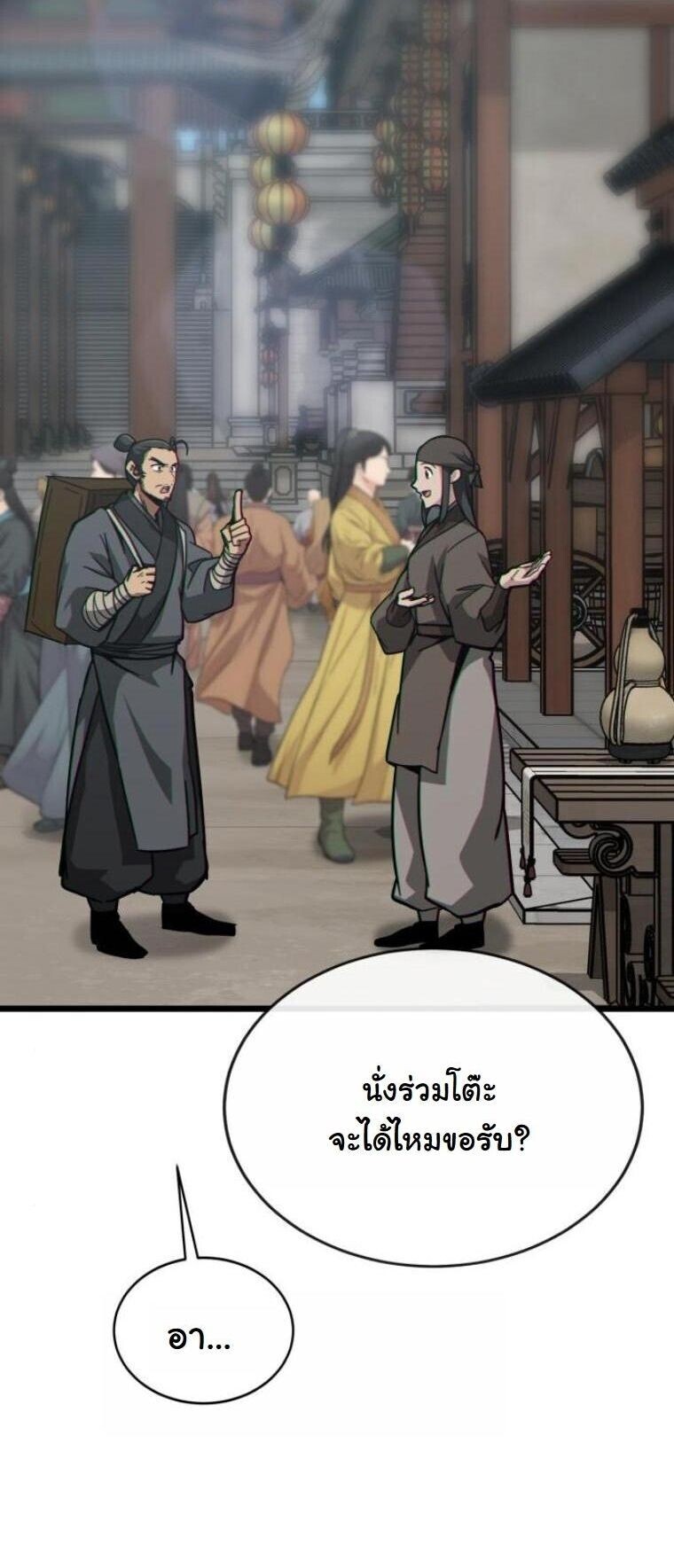 หน้า 8 จาก 100