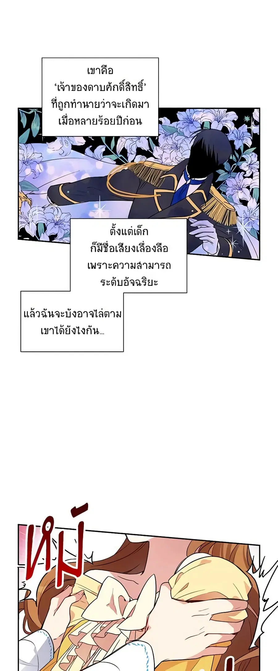หน้า 24 จาก 33