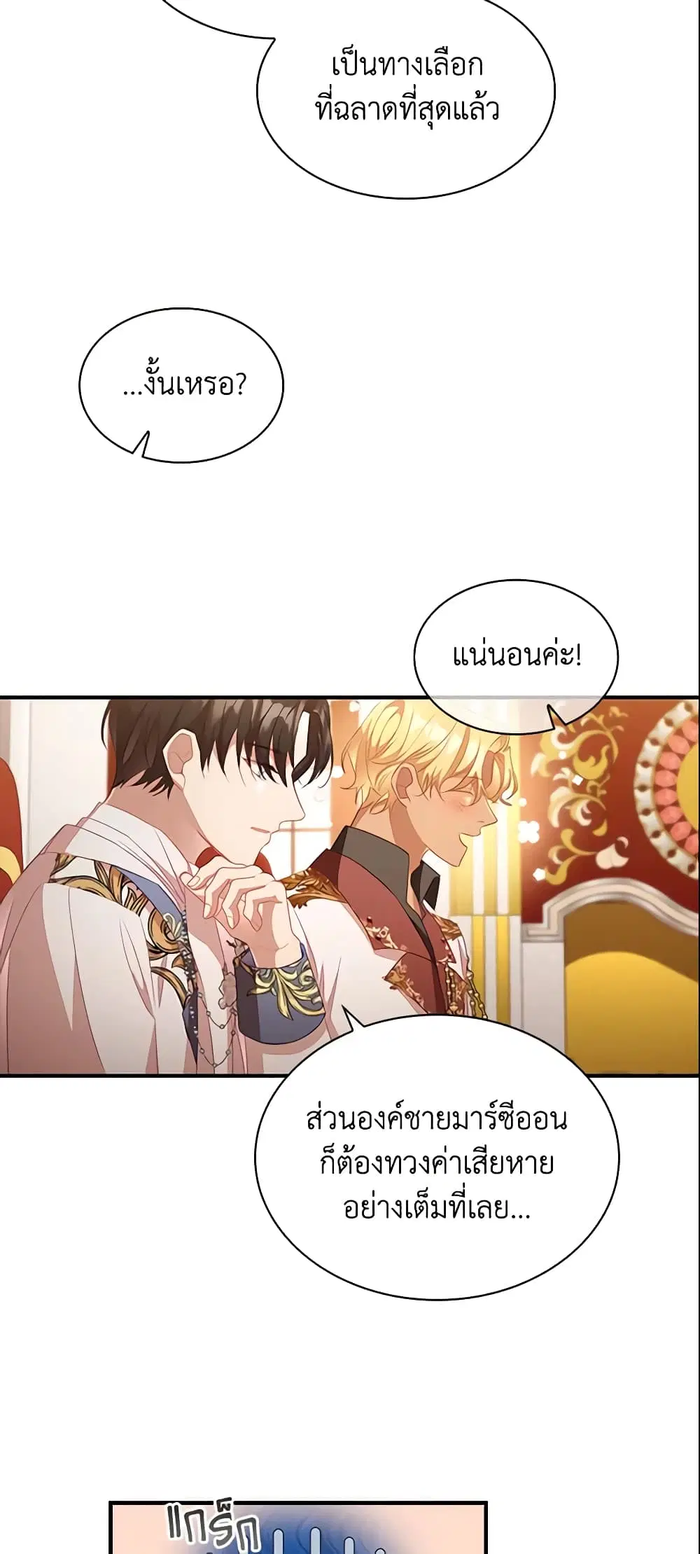 หน้า 26 จาก 40