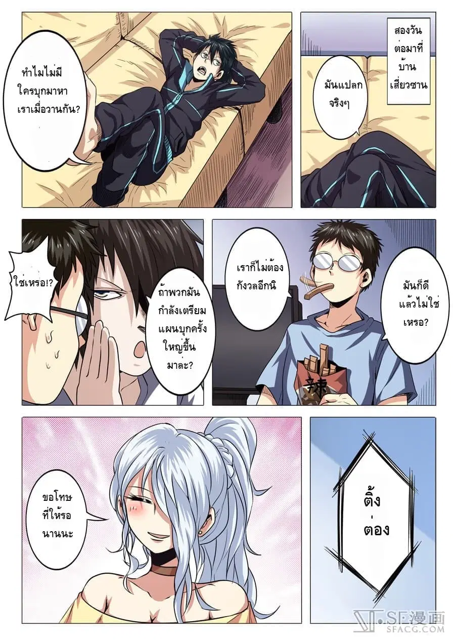 หน้า 8 จาก 12