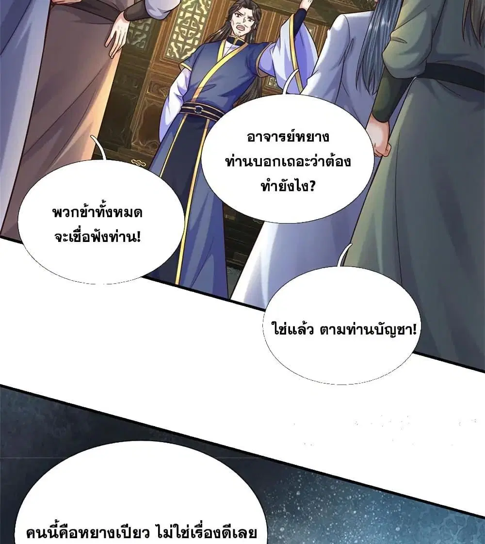 หน้า 7 จาก 52