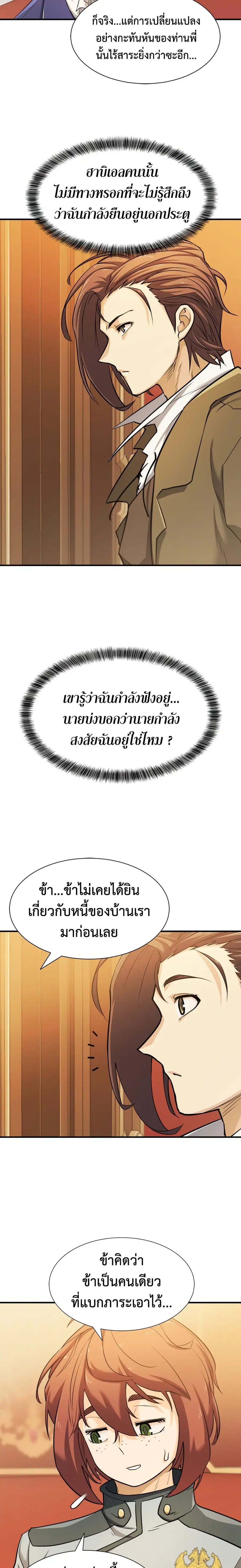 หน้า 5 จาก 25