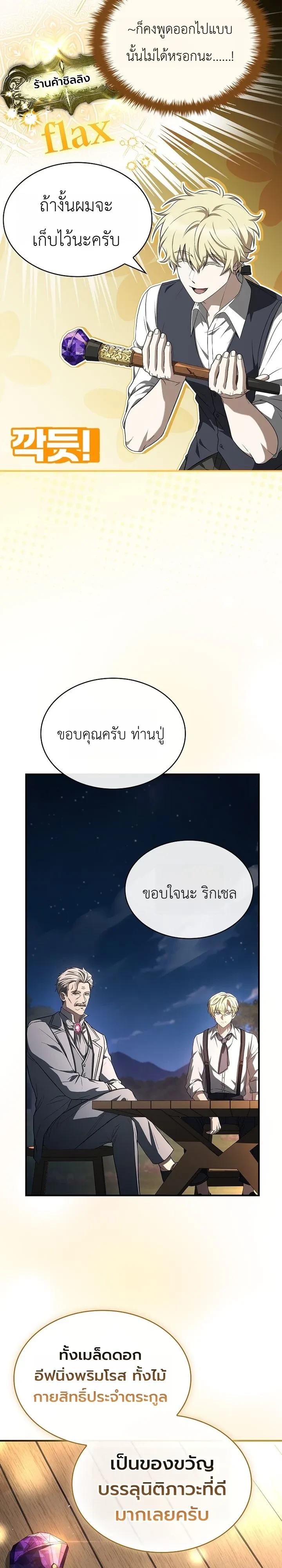 หน้า 16 จาก 36