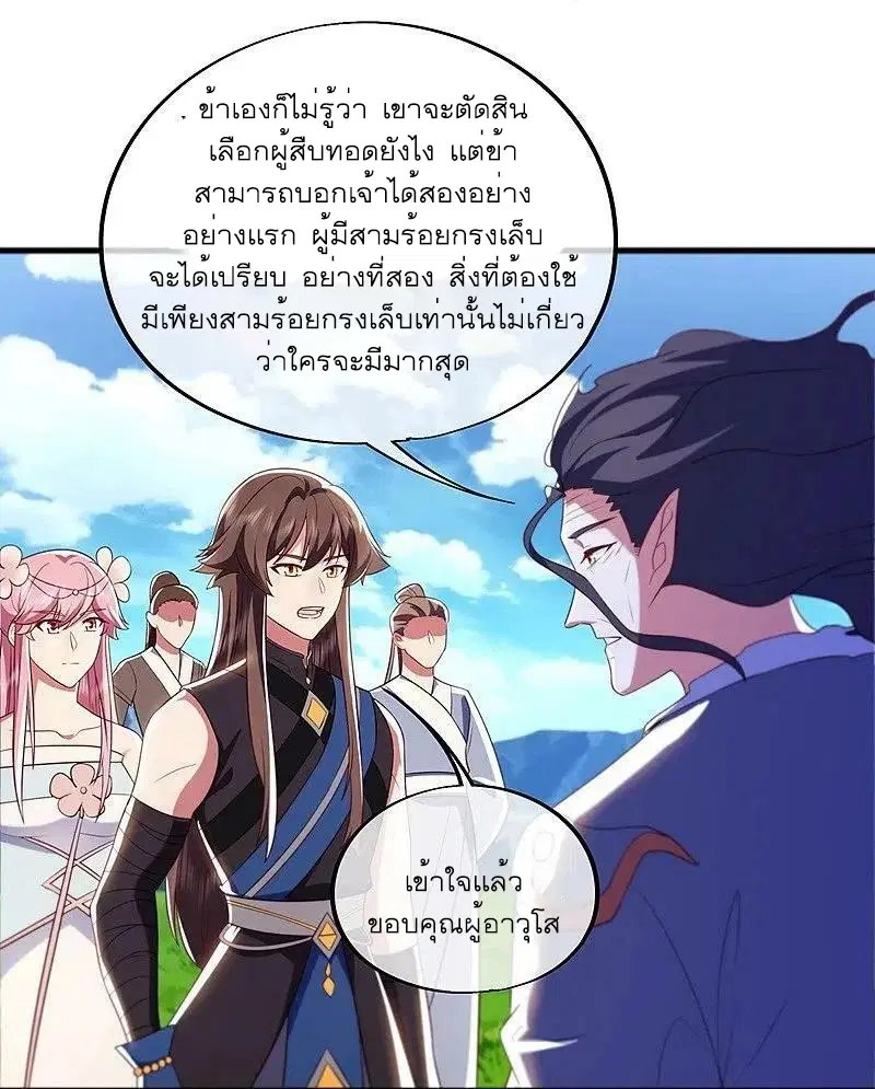 หน้า 6 จาก 53