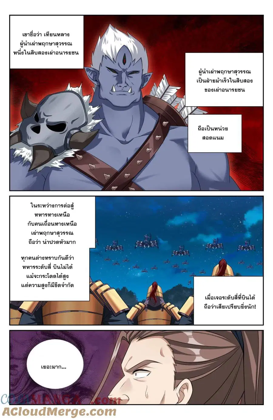 หน้า 17 จาก 20