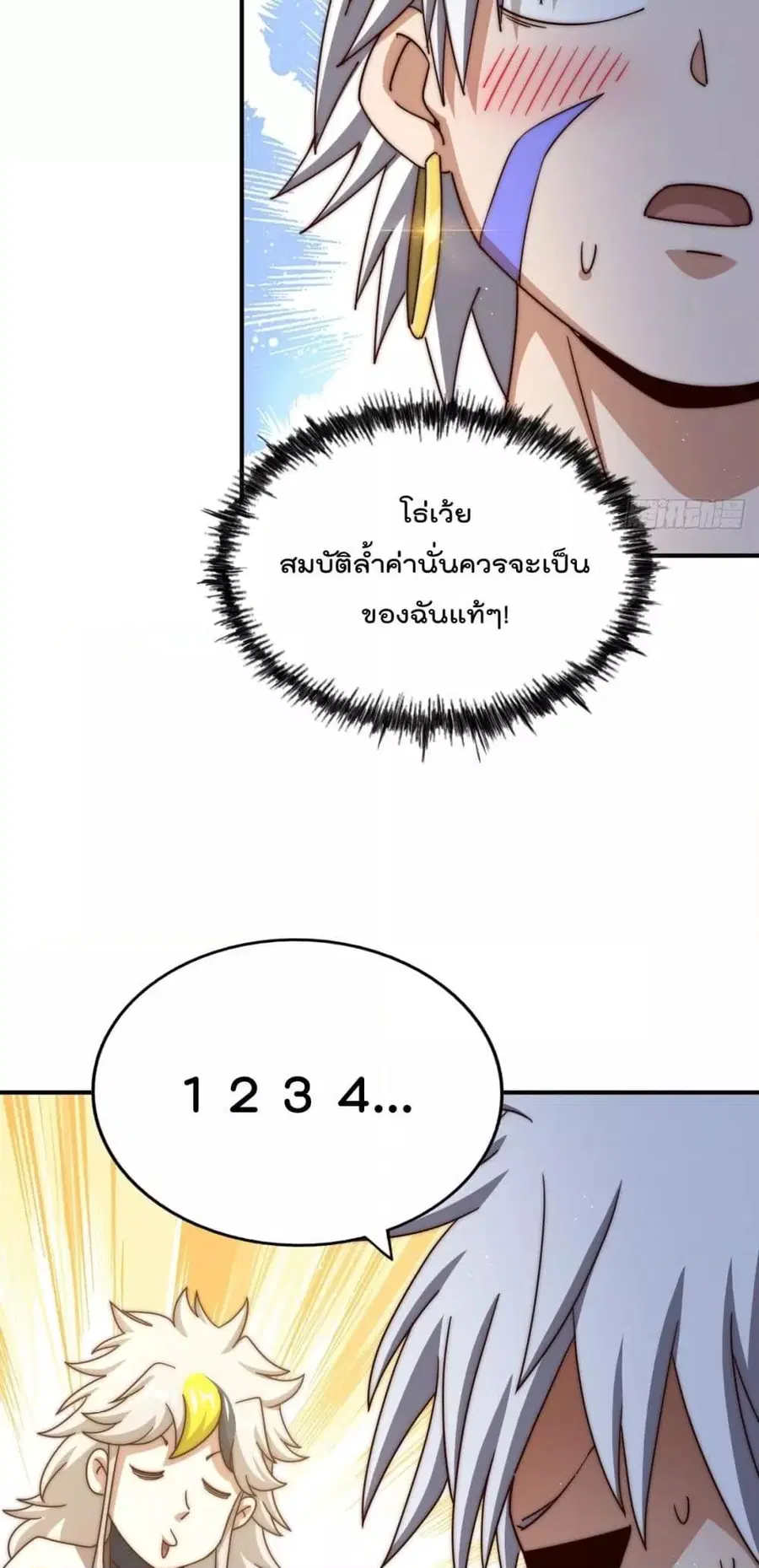 หน้า 44 จาก 52