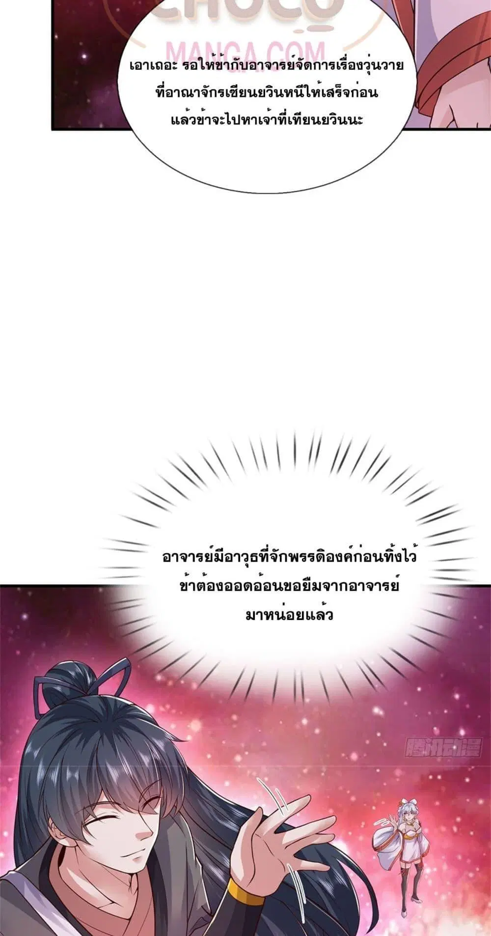 หน้า 3 จาก 32