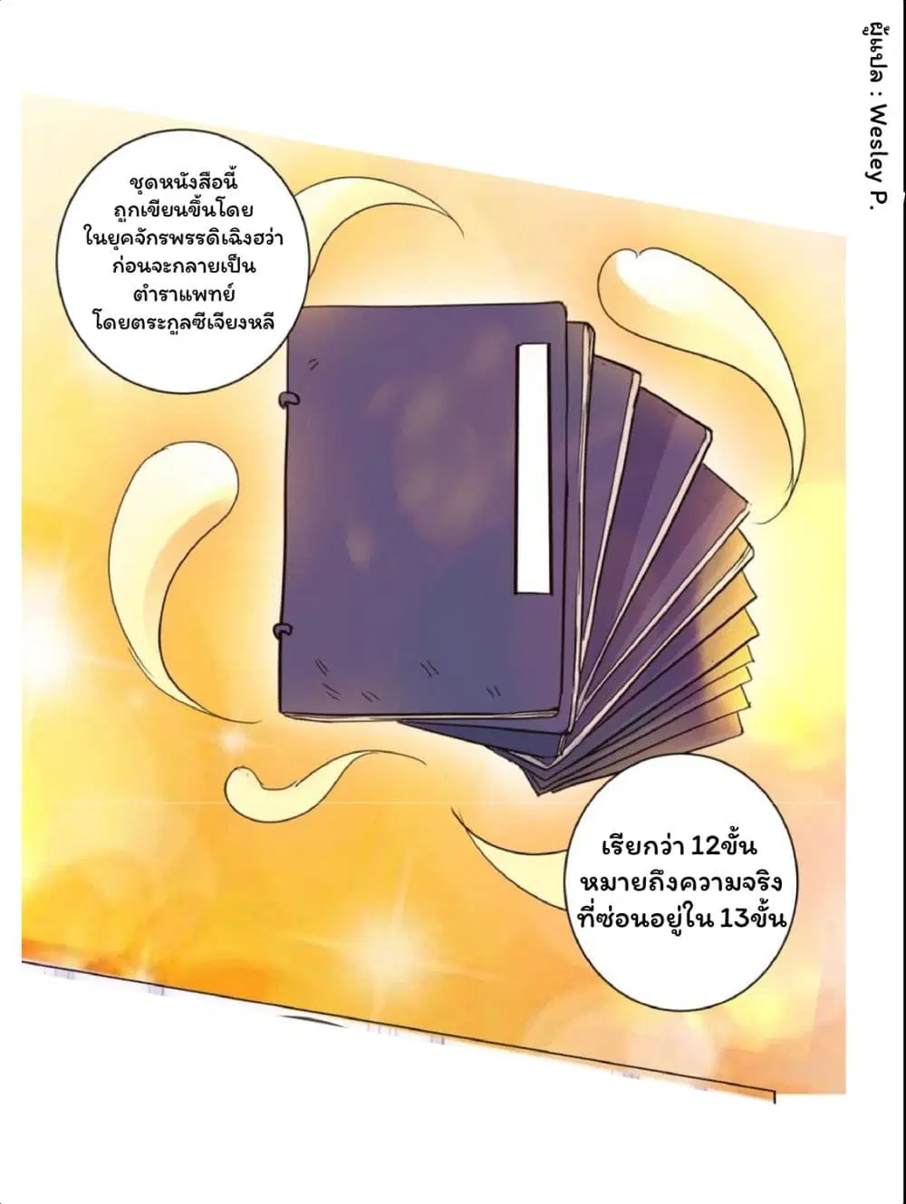 หน้า 4 จาก 22
