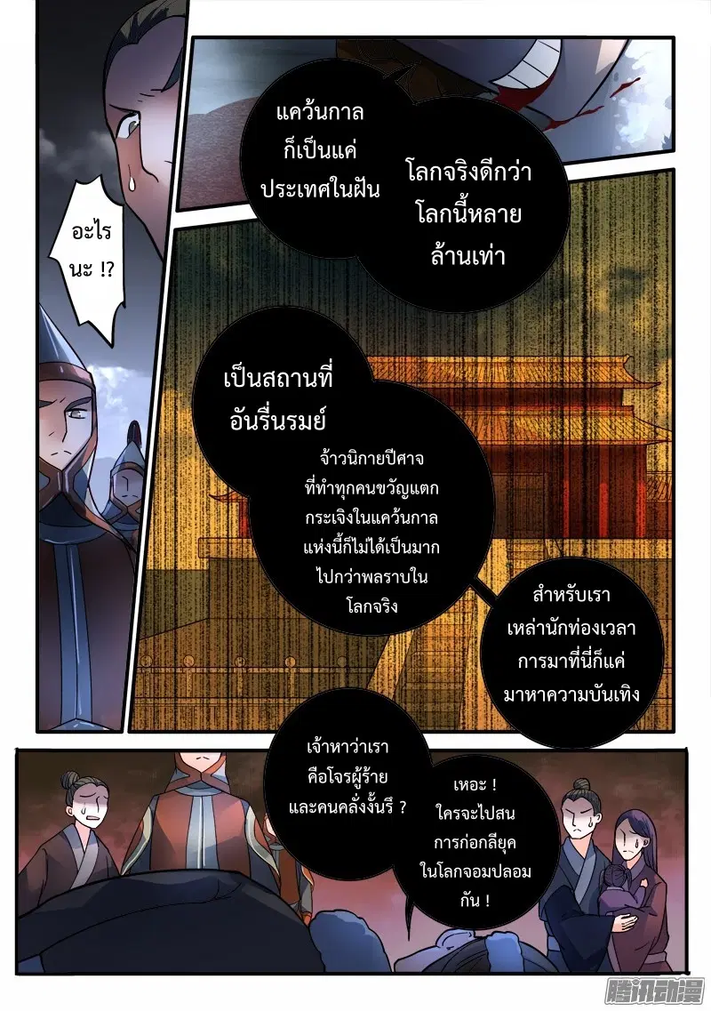 หน้า 5 จาก 12