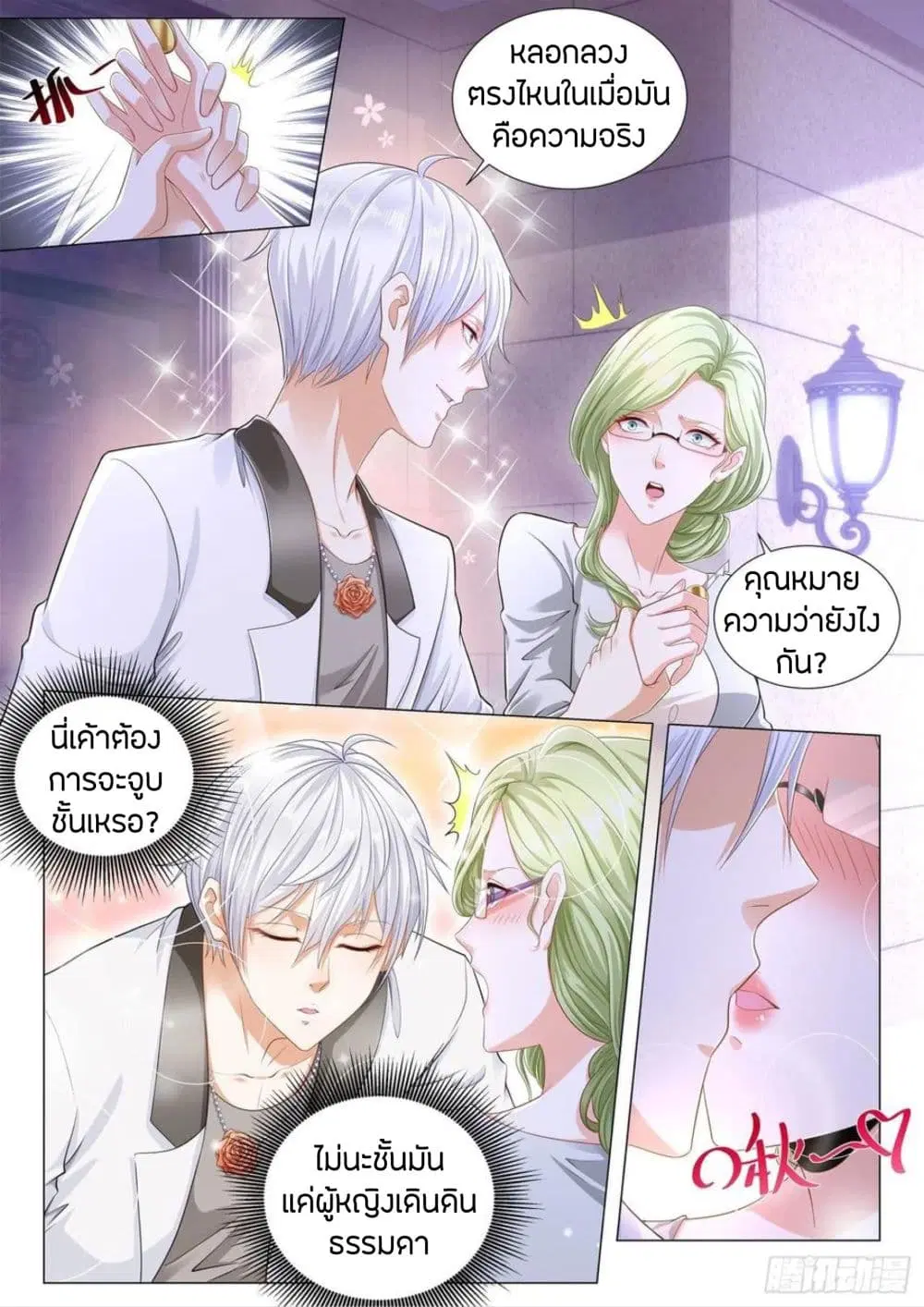หน้า 3 จาก 14
