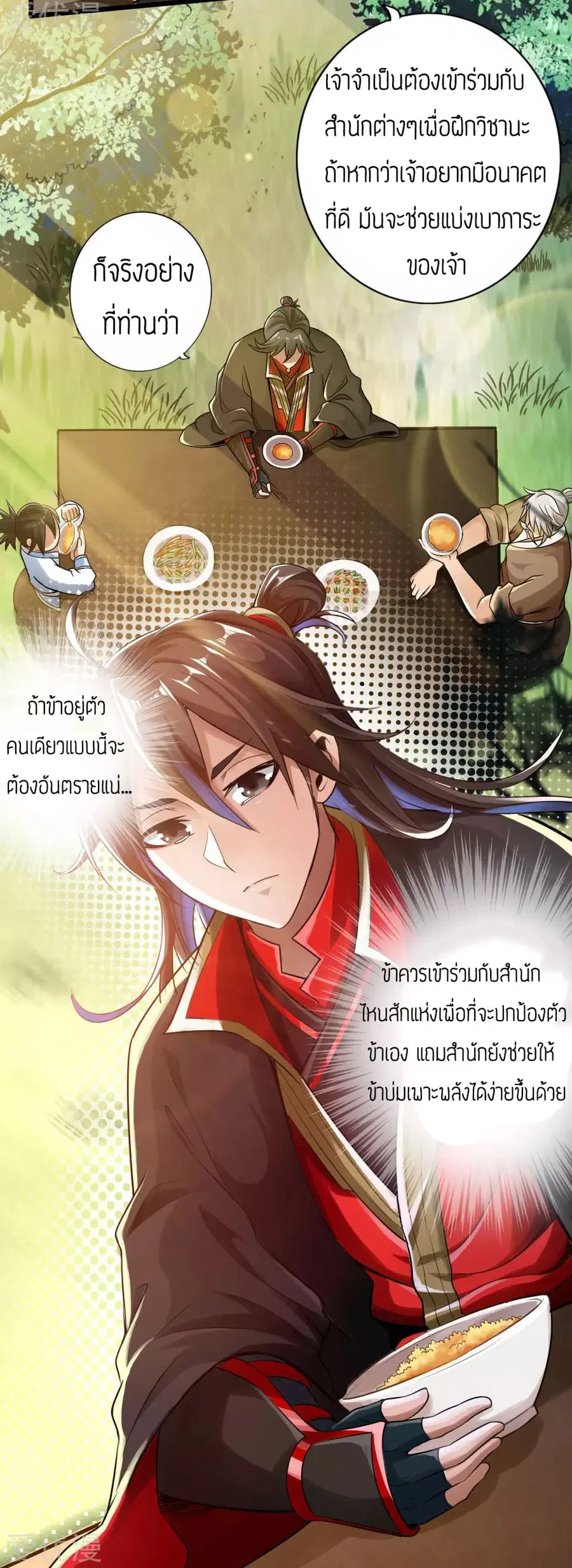 หน้า 12 จาก 32