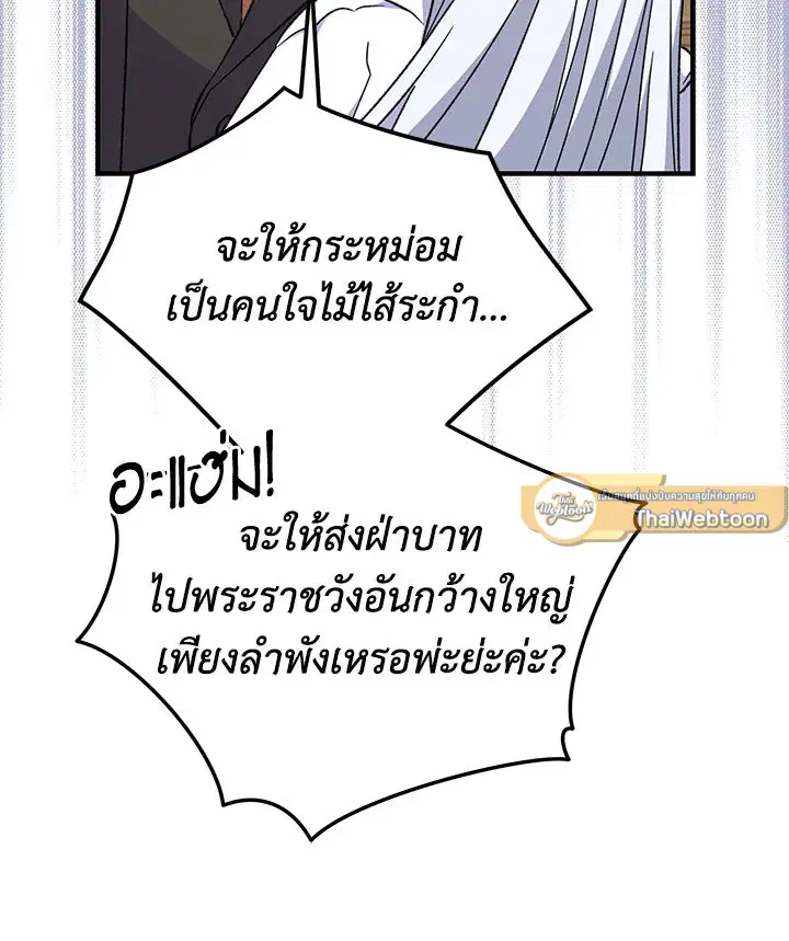 หน้า 86 จาก 117