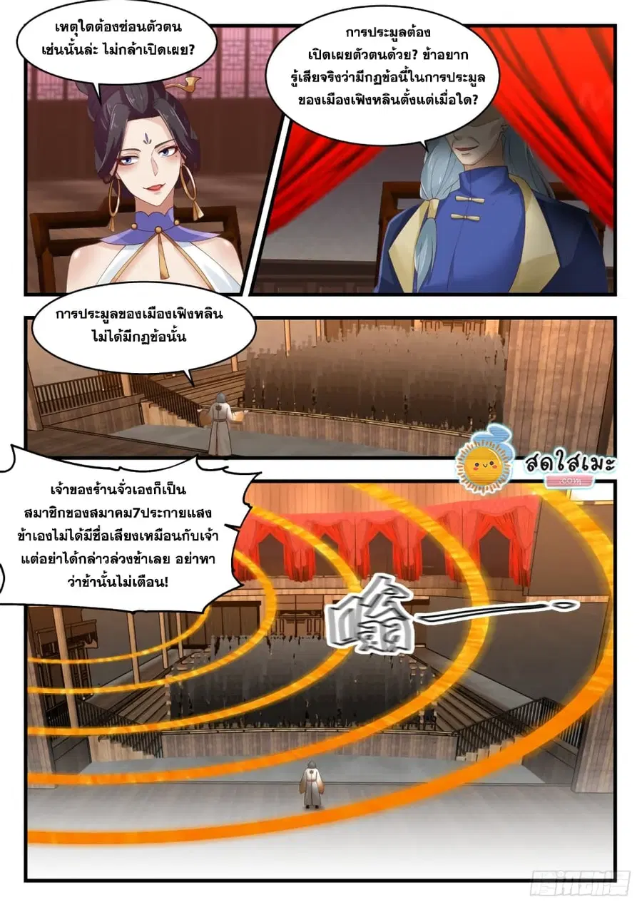หน้า 3 จาก 13
