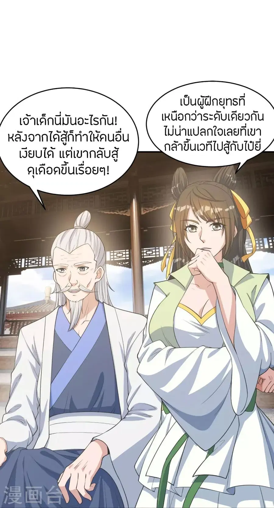 หน้า 54 จาก 80