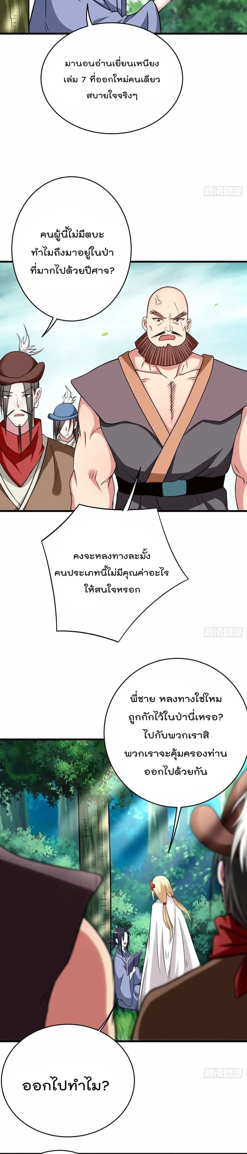หน้า 7 จาก 27