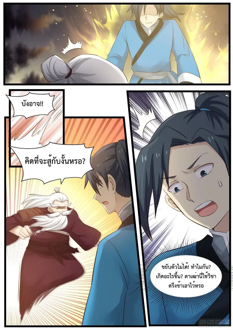 หน้า 11 จาก 17