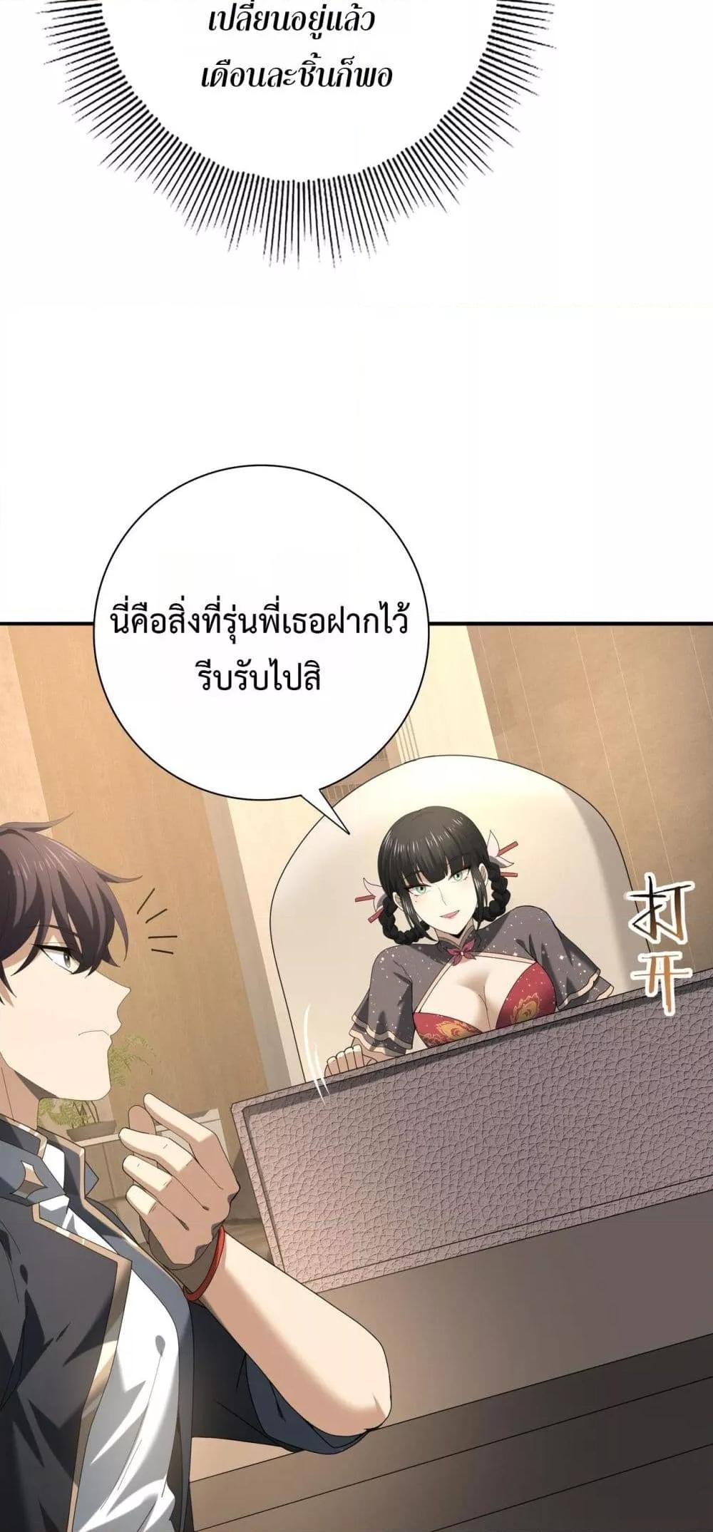 หน้า 34 จาก 52