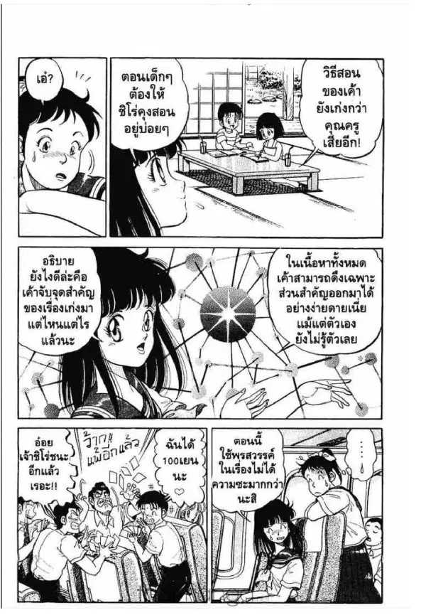 หน้า 25 จาก 58