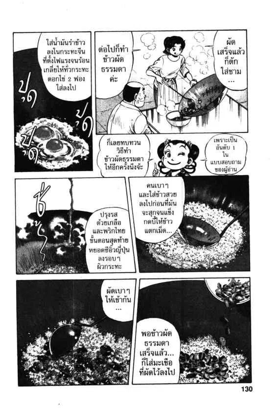 หน้า 18 จาก 28
