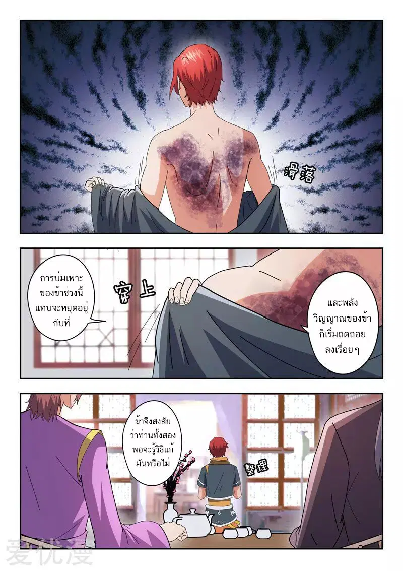 หน้า 7 จาก 9