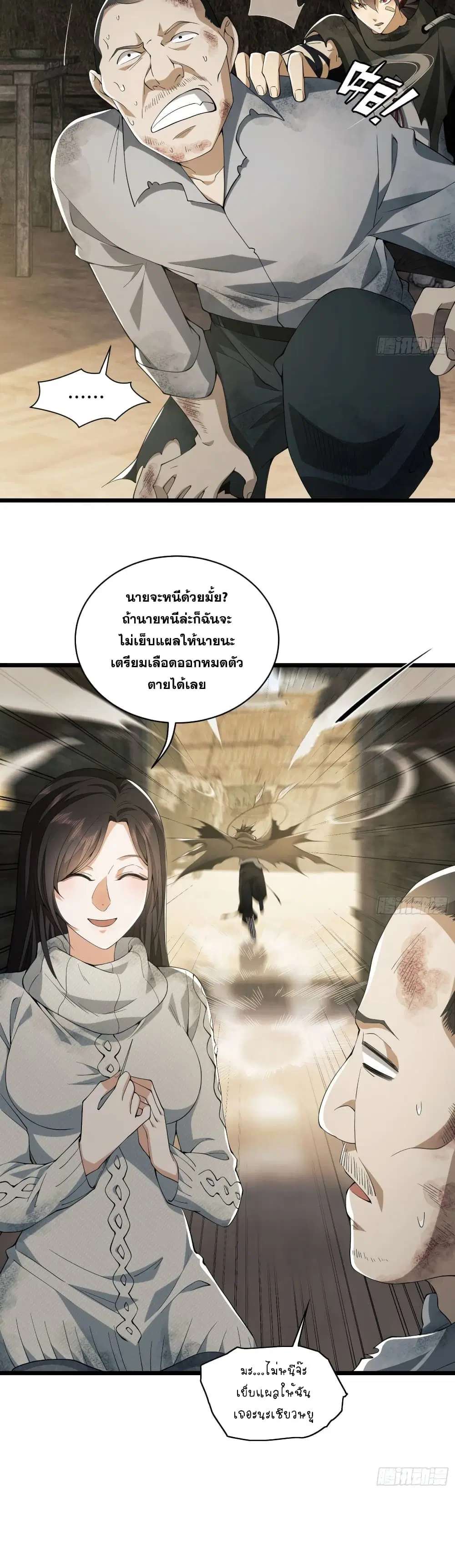 หน้า 13 จาก 30