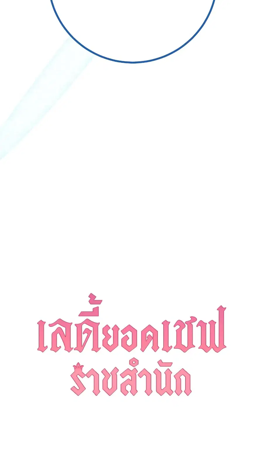หน้า 72 จาก 73