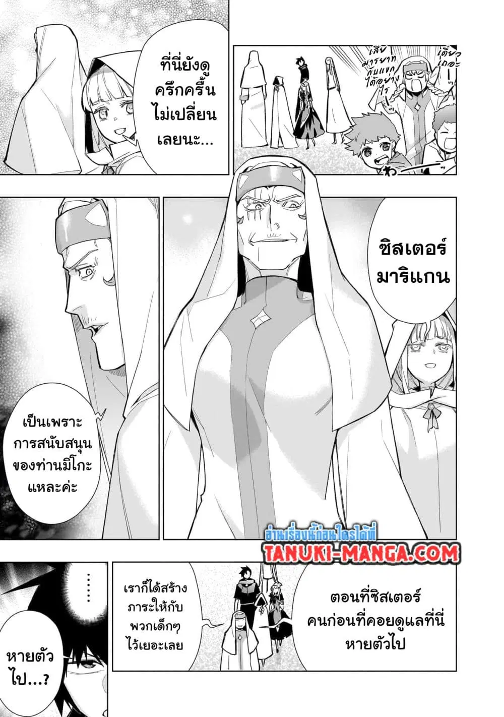 หน้า 8 จาก 16