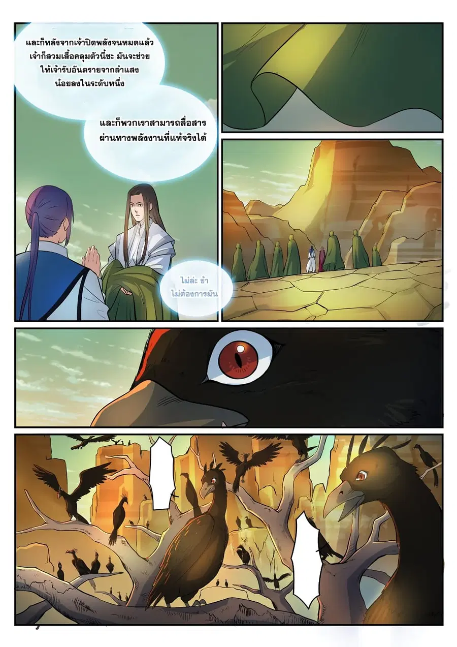 หน้า 5 จาก 16
