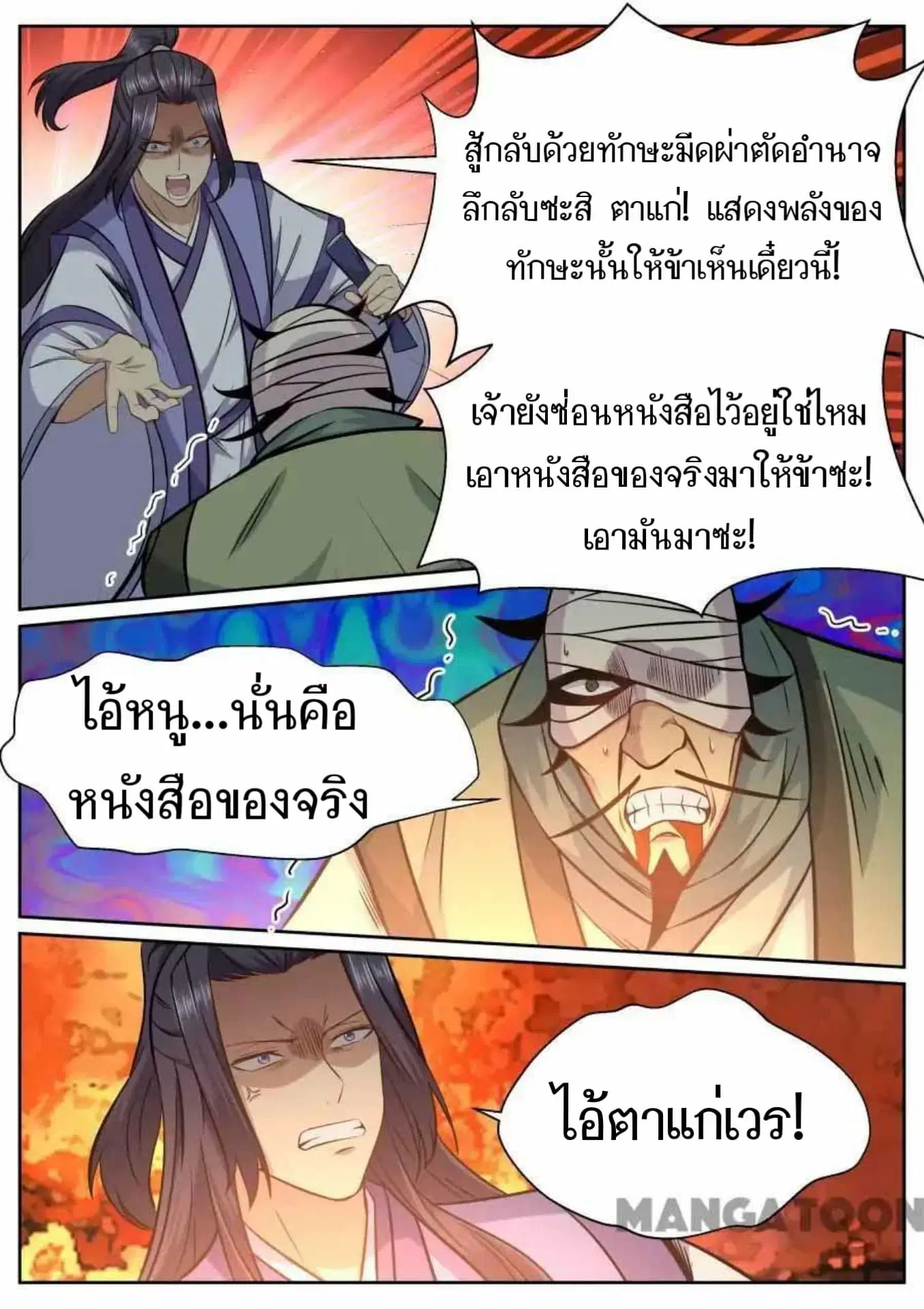 หน้า 11 จาก 13