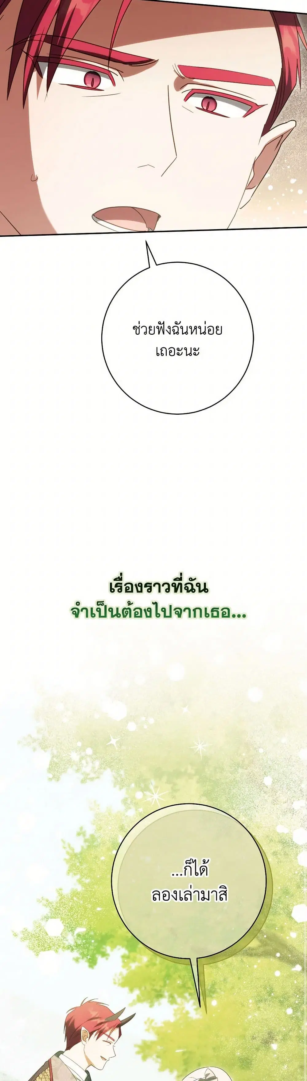 หน้า 28 จาก 37