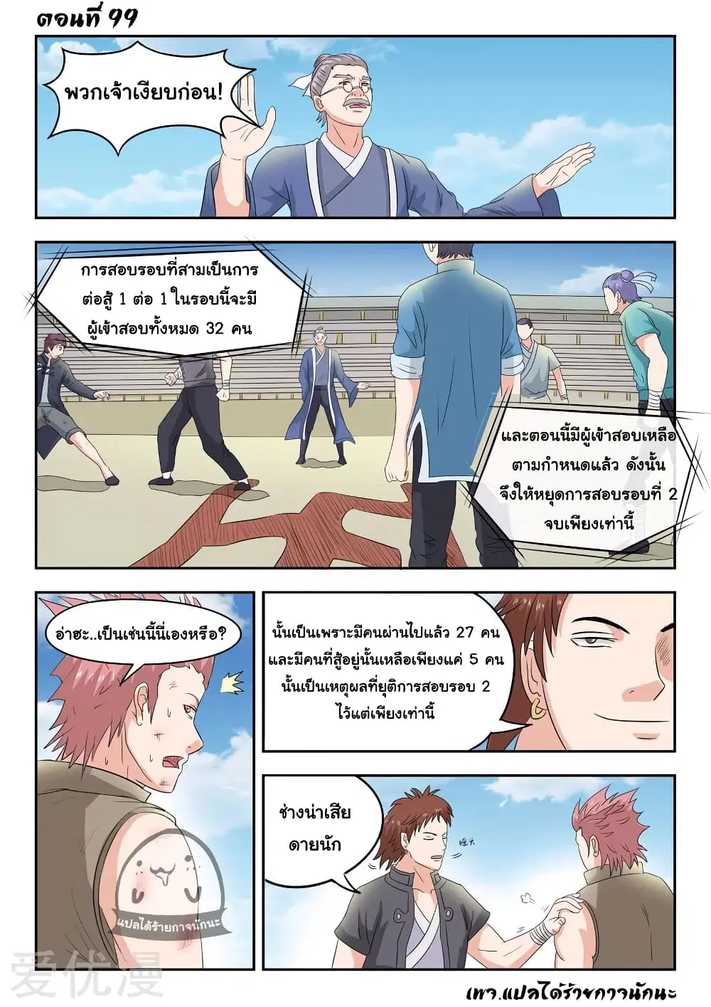 หน้า 2 จาก 12