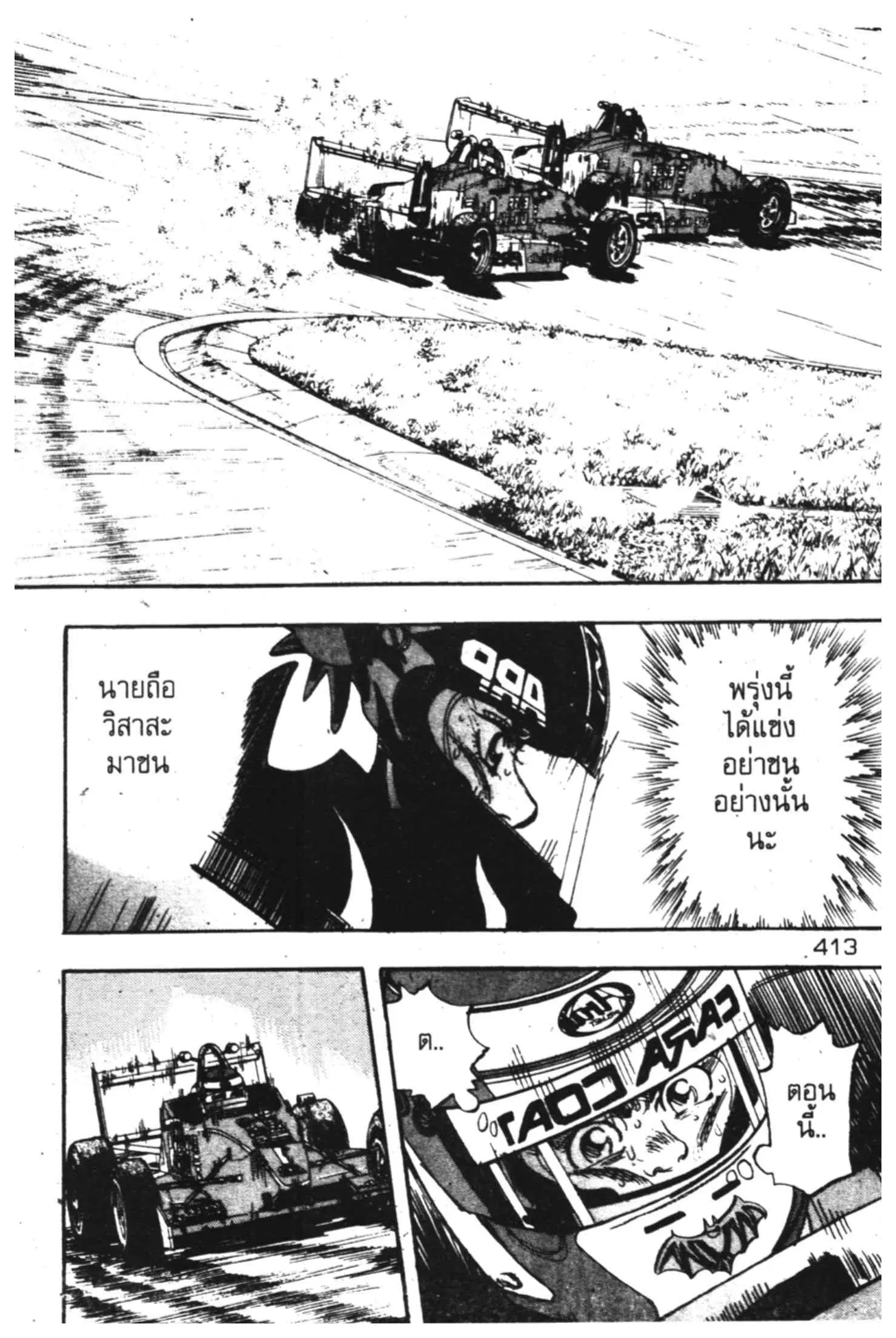 หน้า 35 จาก 55
