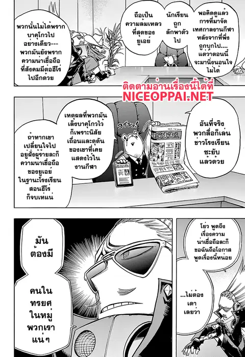 หน้า 6 จาก 20