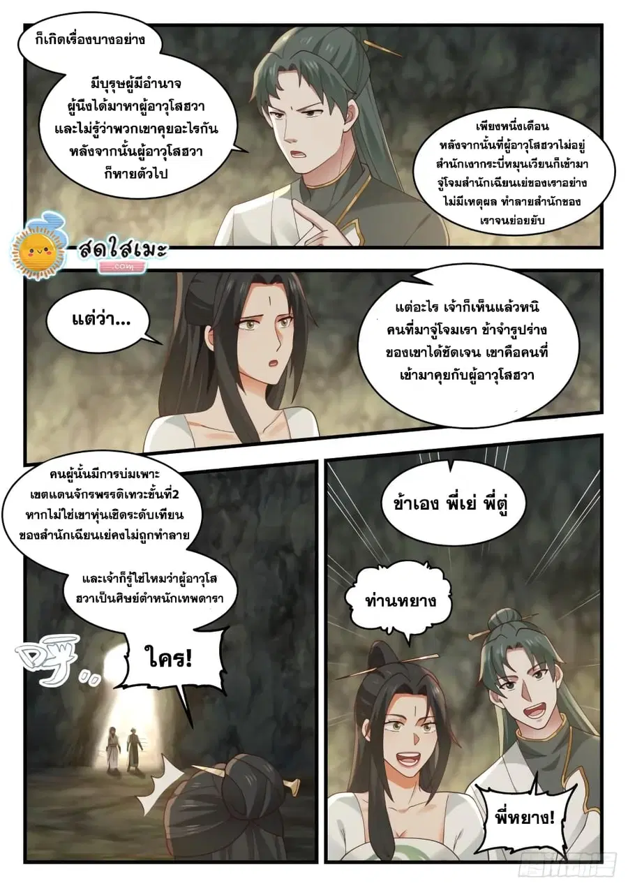 หน้า 11 จาก 15