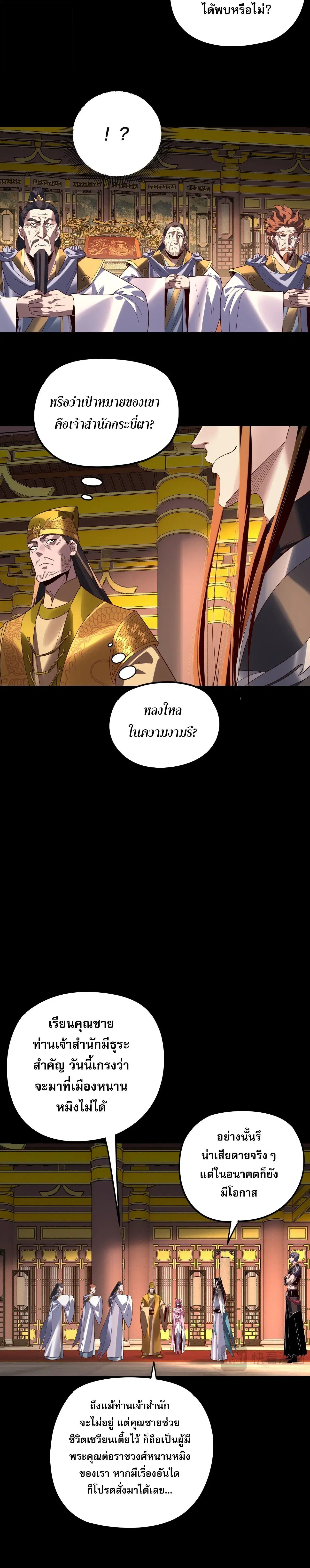 หน้า 6 จาก 19