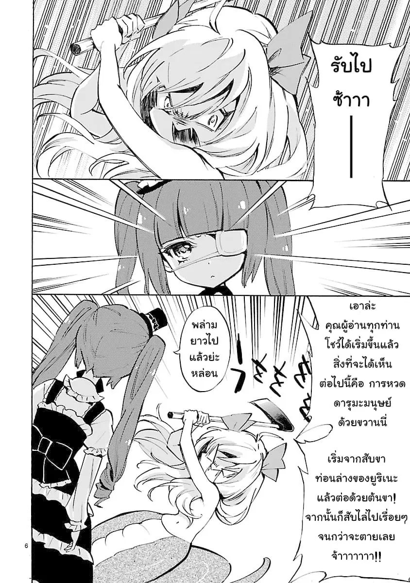 หน้า 6 จาก 13