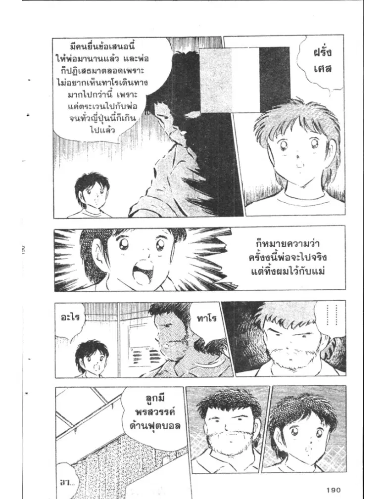 หน้า 24 จาก 52