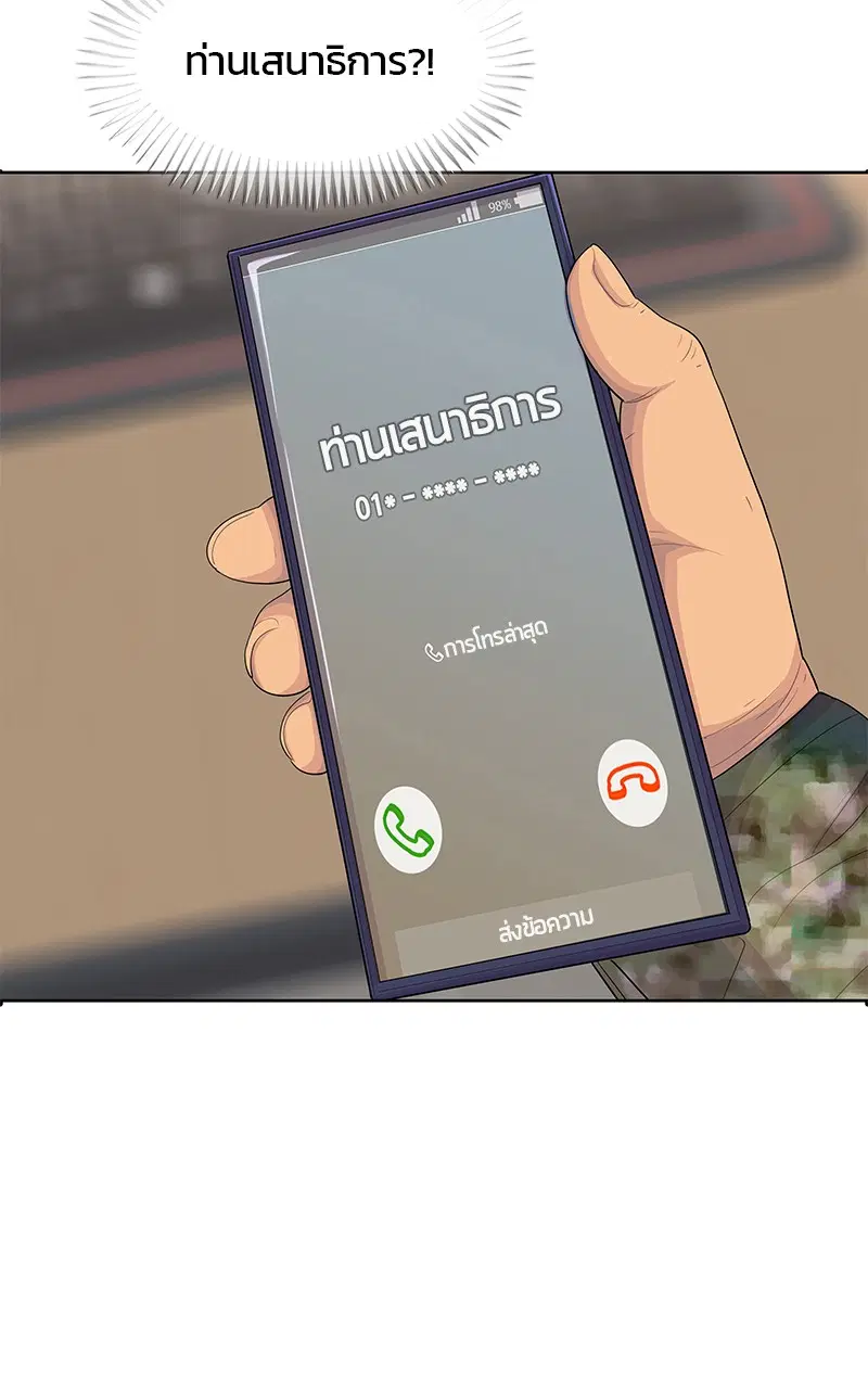 หน้า 68 จาก 99