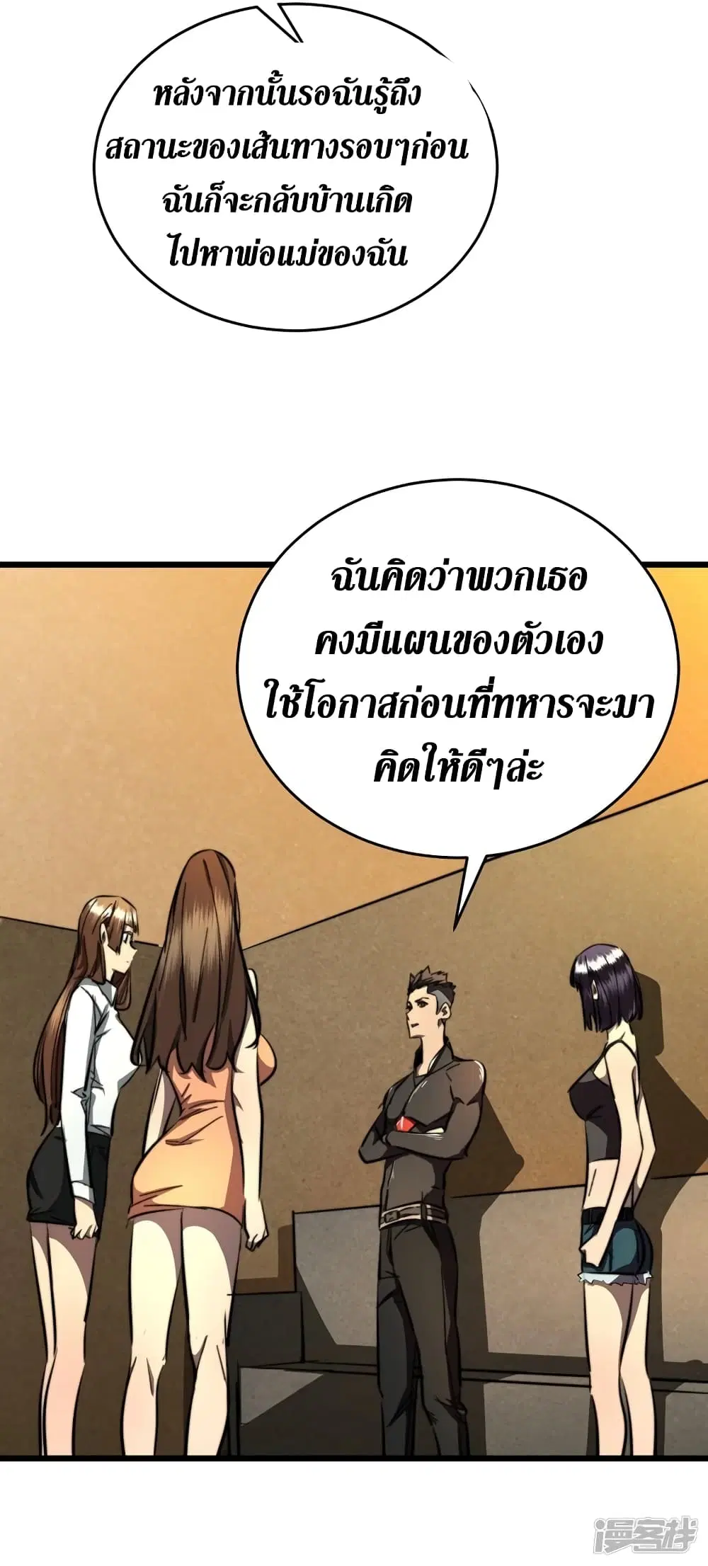 หน้า 19 จาก 35