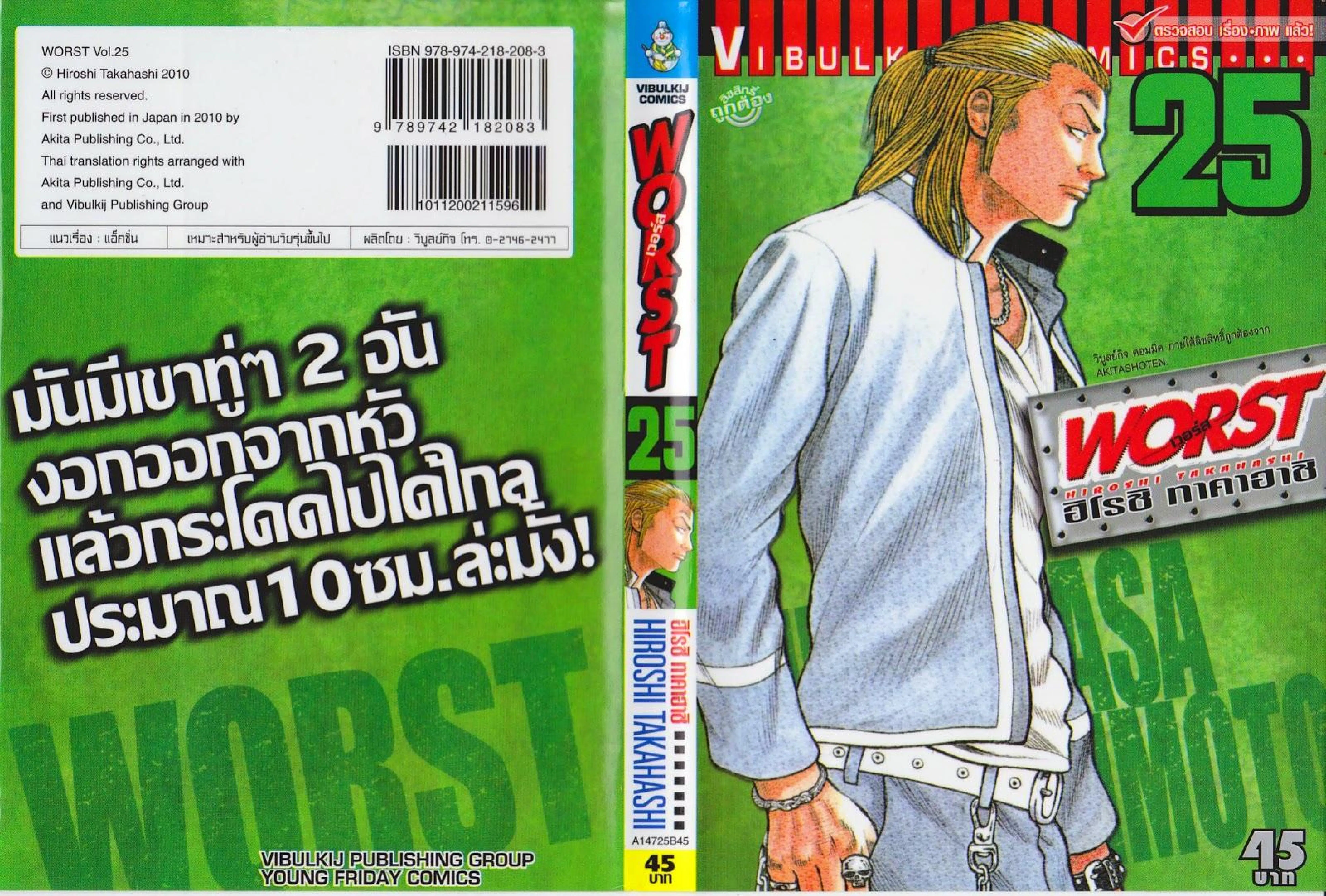 หน้า 1 จาก 27