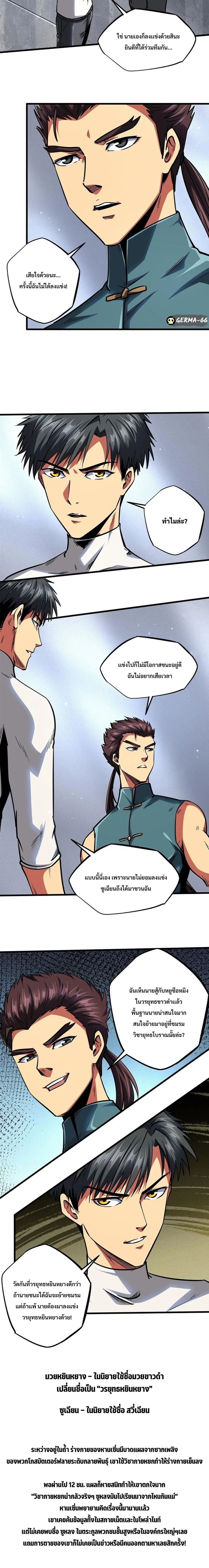 หน้า 9 จาก 10