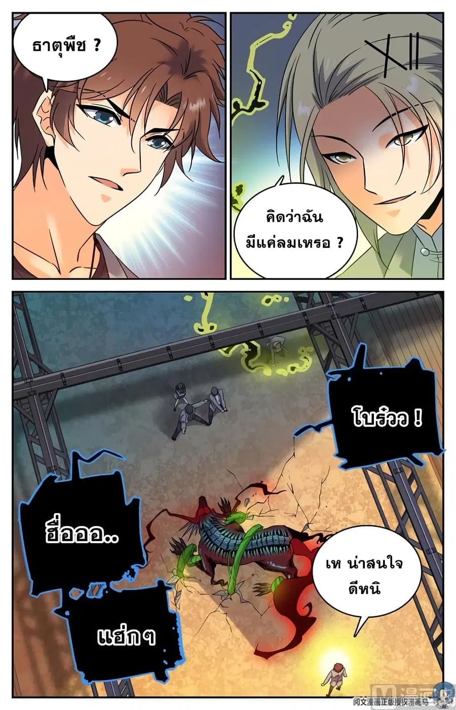 หน้า 5 จาก 12