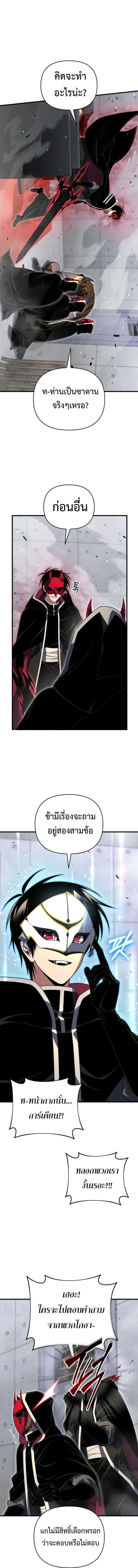 หน้า 12 จาก 19