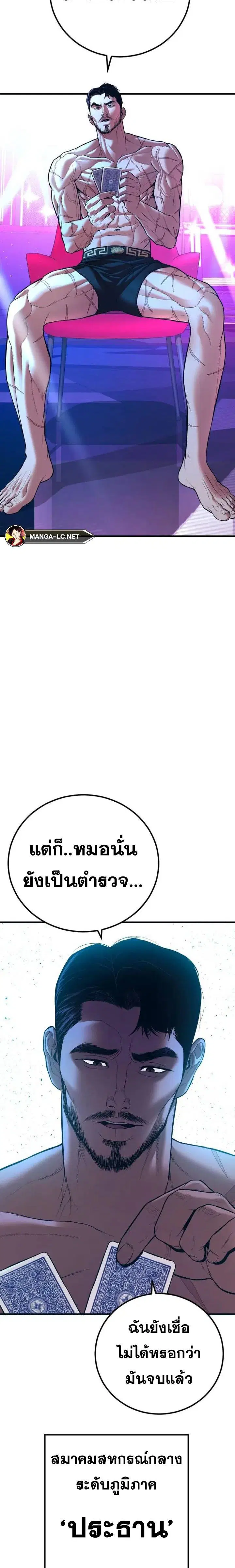 หน้า 24 จาก 54