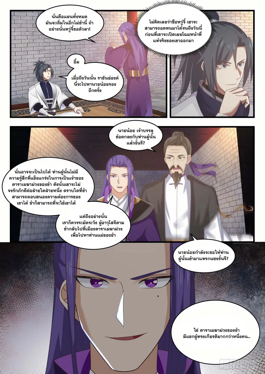 หน้า 12 จาก 13