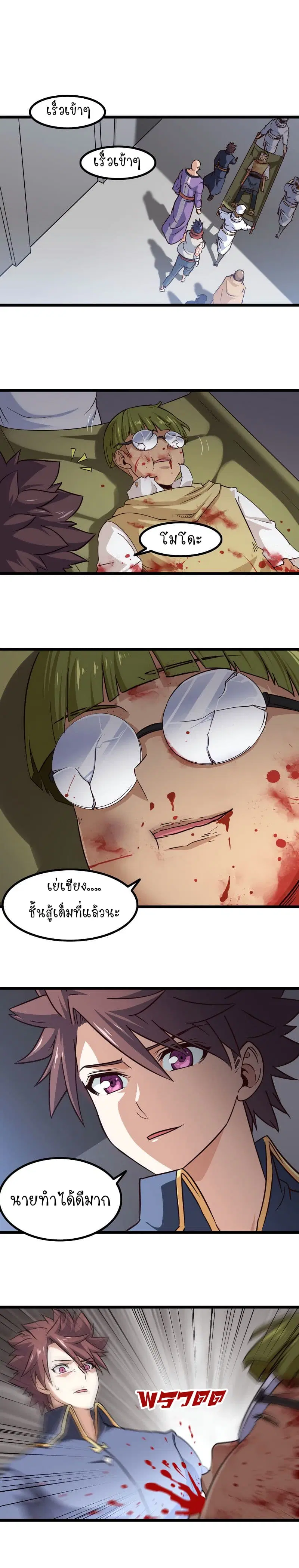 หน้า 2 จาก 12