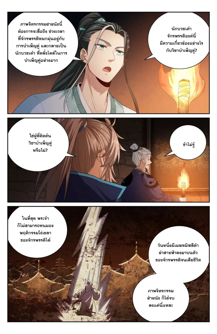 หน้า 12 จาก 20