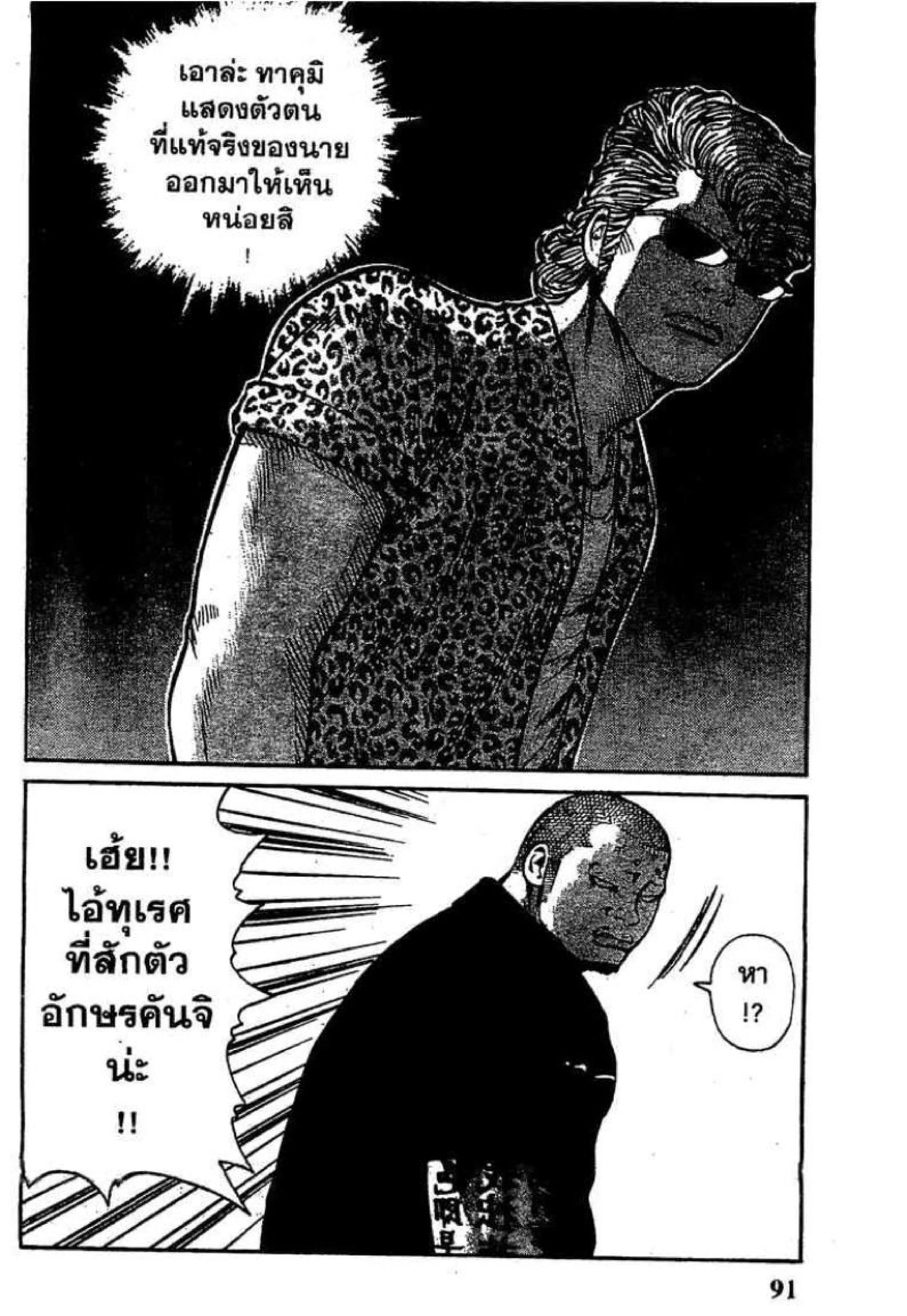 หน้า 38 จาก 54